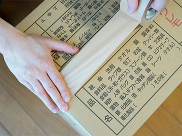 重要な品の特定と保管